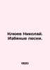 Nikolai Klyuev. Favourite songs. In Russian (ask us if in doubt)/Klyuev Nikolay.. Klyuev  Nikolay Alekseevich