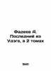Fadeev A. The Last of Udege, in 2 Volumes In Russian /Fadeev A. Posledniy iz Ud. Alexander Fadeev