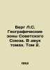 Berg L.S. Geographical Zones of the Soviet Union. In two volumes. Volume 2. In . Berg, Ludwig Wilhelm Christian van den
