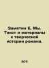 Zamyatin E. We. Text and materials for the novels creative history. In Russian . Evgeny Zamyatin