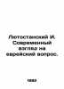 Lutostansky I. The modern view of the Jewish question. In Russian (ask us if in. Lyutostan  Ippolit Iosifovich