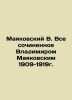 Mayakovsky V. All composed by Vladimir Mayakovsky 1909-1919. In Russian (ask us . Vladimir Mayakovsky