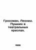 Grossman  Leonid. Pushkin in theatre chairs./Grossman  Leonid. Pushkin v teatral. Pushkin  Vasily Lvovich