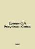 Yesenin S. A. Radunitsa: Poems. In Russian (ask us if in doubt)/Esenin S.A. Radu. Sergey Yesenin