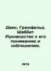 Dayan, Grunfeld. The Sabbath is a guide to understanding and observing it. In R. 