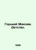Gorky Maxim. Childhood. In Russian /Gorkiy Maksim. Detstvo.. Gorky, Maxim