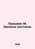Prishvin M. Huntsmans Notes. In Russian (ask us if in doubt)/Prishvin M. Zapiski. Mikhail Prishvin