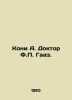 Kony A. Dr. F.P. Gaz. In Russian /Koni A. Doktor F.P. Gaaz.. Koni, Anatoly Fedorovich