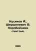 Kusikov A.   Shershenevich V. Korobeiniki of Happiness. In Russian (ask us if in. Shershenevich  Vadim Gabrielevich