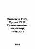 Simonov P.V.,  Ershov P.M. Temperament, character, personality In Russian /Simo. Peter Ershov