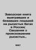 "The Breeders Book of Winners and Runners of Trotters in Russia; Information on t". Orlov  Alexander Sergeevich