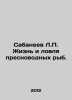 Sabaneev L.P. The life and fishing of freshwater fish. In Russian (ask us if in . Sabaneev  Leonid Pavlovich