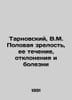 Tarnovsky  V.M. Puberty  its course  deviations and diseases In Russian (ask us . Tarnovsky  Veniamin Mikhailovich