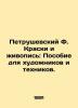 Petrushevsky F. Paints and Painting: A Handbook for Artists and Technicians. In. Petrushevsky  Fedor Fomich