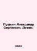 Pushkin Alexander Sergeevich. To Children. In Russian /Pushkin Aleksandr Sergee. Pushkin, Alexander Sergeyevich