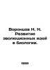 N. N. Vorontsov Development of Evolutionary Ideas in Biology. In Russian /Voron. Vorontsov, Nikolay Alexandrovich