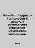 Mac-app, Garrison G.,  Anderson P Forgetting the Earth In Russian /Mak-App., Ga. Harry harrison