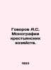 Govorov A.S. Monographs of peasant farms. In Russian (ask us if in doubt)/Govoro. Govorov  Alexey Vasilievich