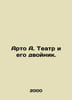Art A. Theatre and its Double. In Russian (ask us if in doubt)/Arto A. Teatr i e. 