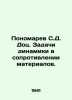 Ponomarev S. D. Doc. Tasks of Dynamics in Resistance to Materials. In Russian (a. Ponomarev  Stepan Ivanovich