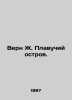 Verne J. Floating Island. In Russian /Vern Zh. Plavuchiy ostrov.. Jules Verne