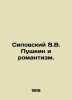 Sipovsky V.V. Pushkin and Romanticism. In Russian (ask us if in doubt)/Sipovskiy. Pushkin  Vasily Lvovich