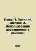 Pasha P. Petin N. Shcheglov I. The use of aerial photographs in troops. In Russi. Shcheglov  Ivan Leontievich