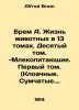 Brem A. Animal Life in 13 Volumes. Tenth Volume - Mammals. First Volume (Cloace. Alfred Brem