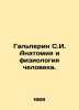 Halperin S.I. Human Anatomy and Physiology. In Russian /Galperin S.I. Anatomiya. Halperin, Semyon Ivanovich