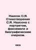 Nadson S.Y. Poems by S.J. Nadson with portrait, facsimile and biography. In Rus. Nadson, Semyon Yakovlevich