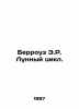 Burroughs E.R. Lunar Cycle. In Russian /Berrouz E.R. Lunnyy tsikl.. Edgar Burroughs