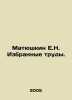 Matyushkin E.N. Selected Works. In Russian /Matyushkin E.N. Izbrannye trudy.. Yushkin, Evgeny Maksimovich