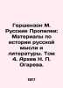 Gershenzon M. Russian Propilei: Materials on the History of Russian Thought and. Gershenzon, Mikhail Osipovich