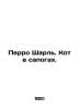 Perrot Charles. Cat in Boots. In Russian /Perro Sharl. Kot v sapogakh.. Perro, Charles