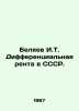 I.T. Belyaev Differential Rent in the USSR. In Russian /Belyaev I.T. Differents. Belyaev, Ivan Dmitrievich