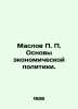 Maslov P. Fundamentals of Economic Policy. In Russian (ask us if in doubt)/Maslo. Maslov  Petr Pavlovich