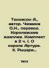 Tennyson A.  author. Chumina O.N.  translation. Royal idyll. Set in 2 h I. On Ki. Chyumina  Olga Nikolaevna