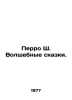Perro S. Magical Tales. In Russian /Perro Sh. Volshebnye skazki.. Charles Perrault