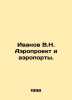 Ivanov V.N. Aeroproject and Airports. In Russian /Ivanov V.N. Aeroproekt i aero. Valentin Ivanov