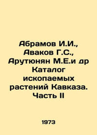 Abramov I.I., Avakov G.S., Arutyunyan M.E. et al. Catalogue of Fossil Plants