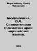 Bogoroditsky, V.A. Comparative grammar of the Ario-European languages. In Russi. Bogoroditsky, Vasily Alekseevich
