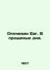 Opochinin Evg. In the forgiving days. In Russian /Opochinin Evg. V proshchenye . Opochinin, Evgeny Nikolaevich