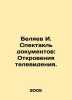 I. Belyaevs Performance of Documents: TV Revelations. In Russian (ask us if in . Belyaev  Ivan Dmitrievich