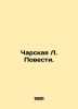 Charskaya L. Stories. In Russian /Charskaya L. Povesti.. Charskaya, Lidia Alekseevna