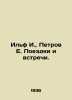 Ilf I.,  Petrov E. Trips and Meetings. In Russian /Ilf I.,  Petrov E. Poezdki i. Ilya Ilf, Evgeny Petrov