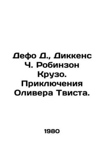 Defoe D.,  Dickens C. Robinson Crusoe. The Adventures of Oliver Twist. In Russi
