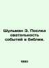 Shulman E. Sequence of events in the Bible. In Russian /Shulman E. Posledovatel. Ullman, Emanuel