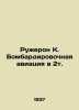 Rougeron K. Bombing aircraft in 2t. In Russian (ask us if in doubt)/Ruzheron K. . Bohm  Karl
