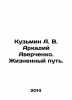 Kuzmin A. V. Arkady Averchenko. The Way of Life. In Russian /Kuzmin A. V. Arkad. Kuzmin, A.