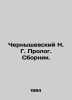 Chernyshevsky N. G. Prologue. Sbornik. In Russian (ask us if in doubt)/Chernyshe. Nikolay Chernyshevsky